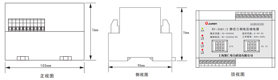 RY-3XD三相電壓（yā）繼電器外形尺寸