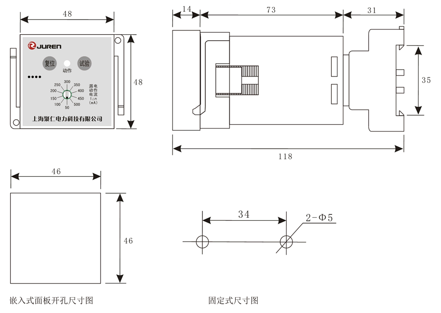 漏電繼（jì）電（diàn）器外形及安裝尺寸圖