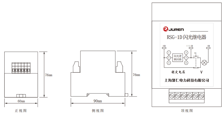RSG-D係列閃光(guāng)繼電器外(wài)形尺寸圖