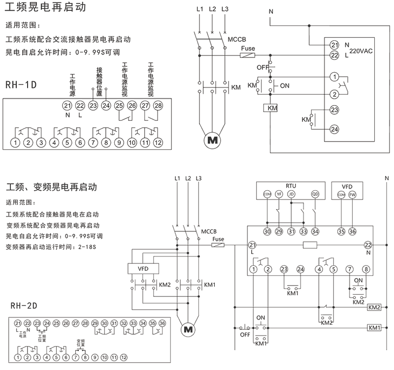 RH-D係列抗晃電（diàn）繼電器內部接線（xiàn）圖及典型工作（zuò）圖