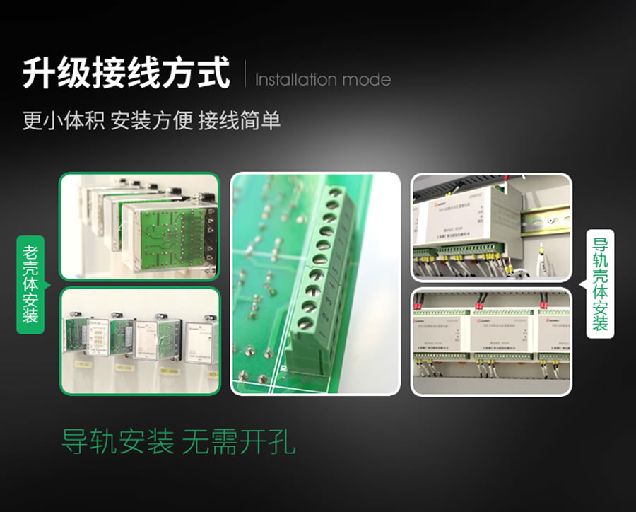 JDY-1220B端子排接線