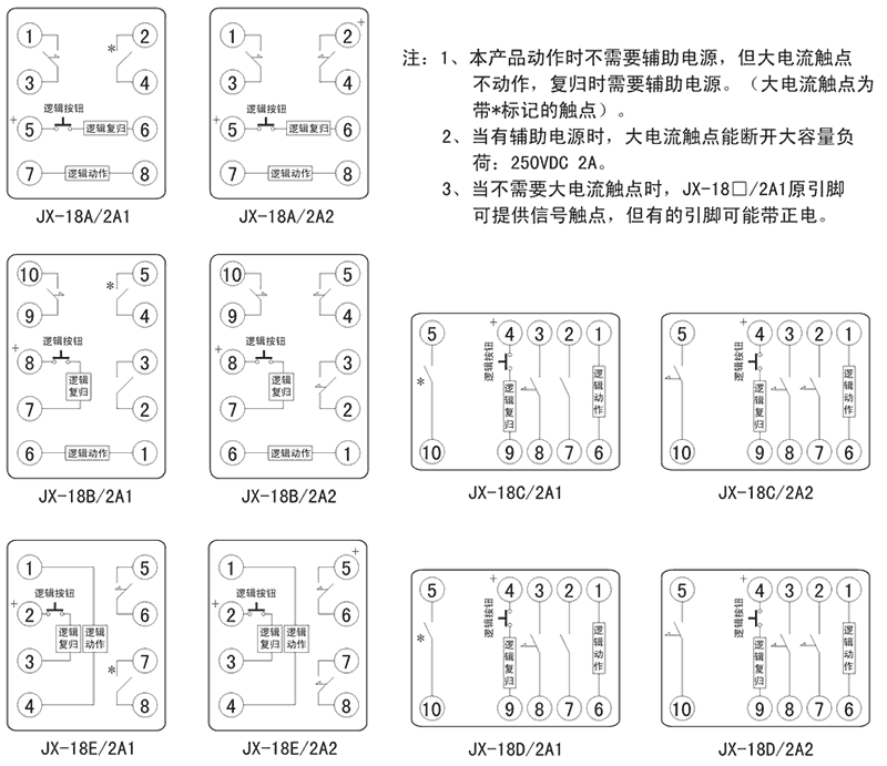 JX-18B/2A2內部接（jiē）線圖（tú）