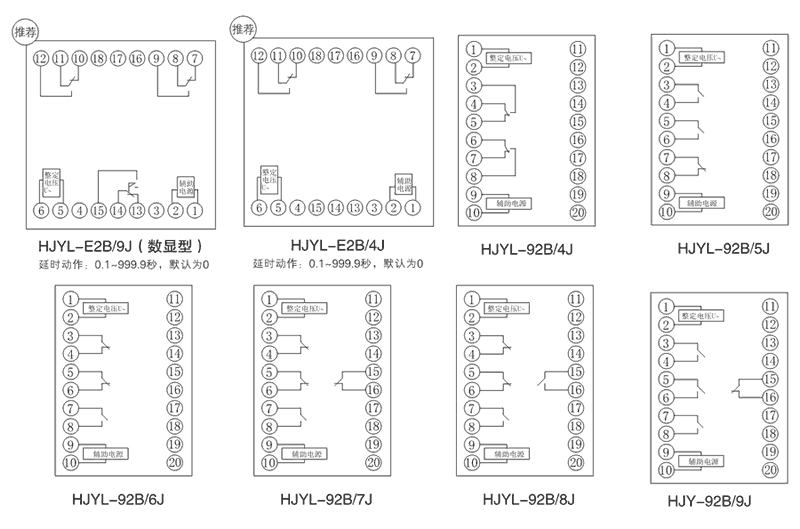 HJYL-E2B/9J內部接線（xiàn）圖