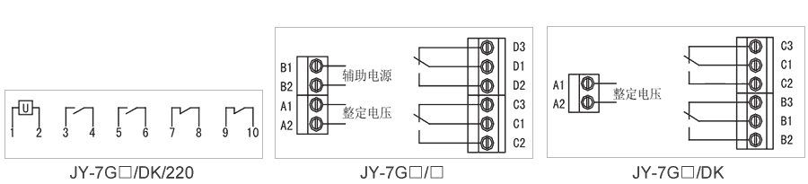 JY-7GA/DK內（nèi）部接線圖