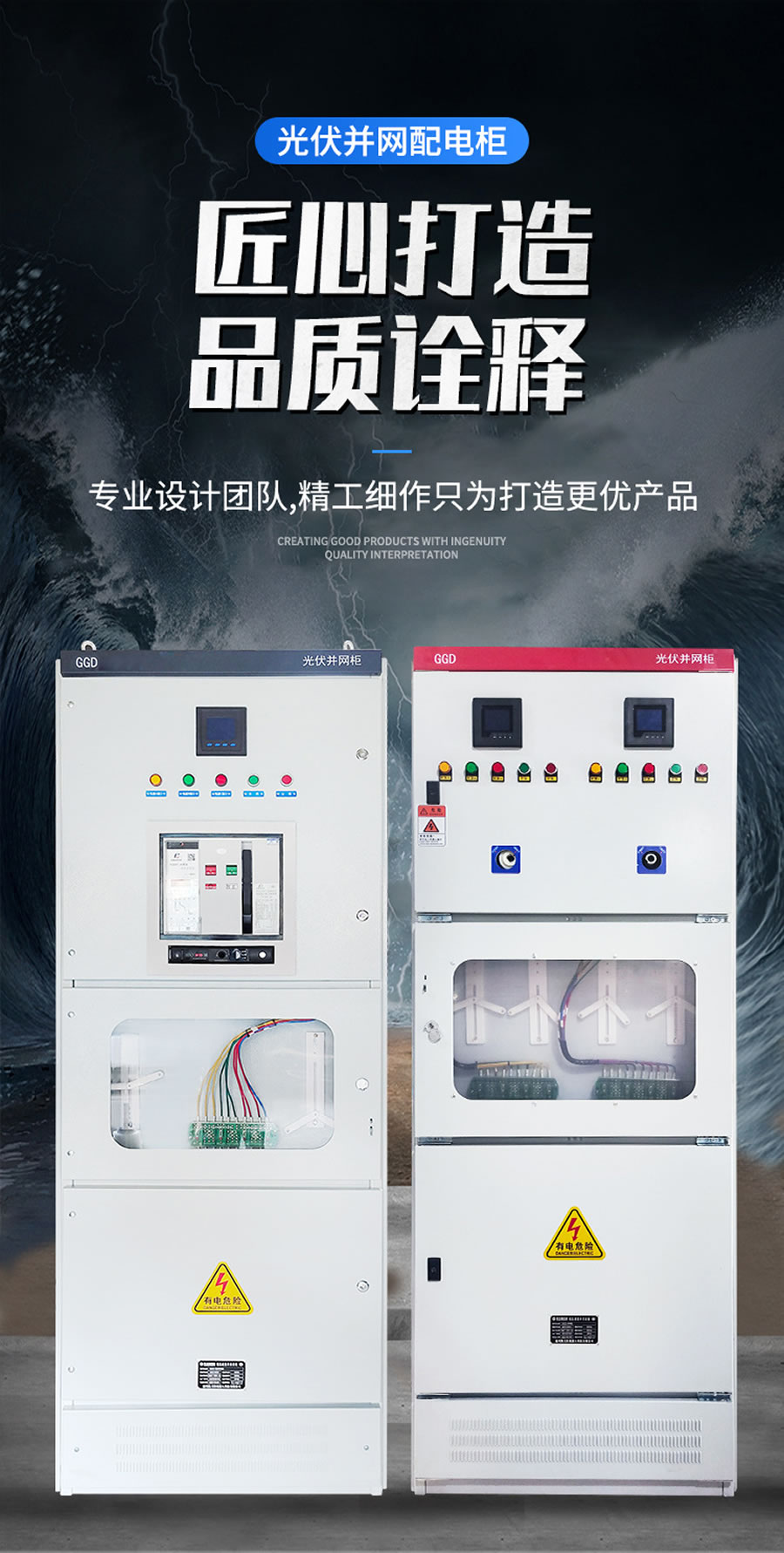 光伏並網（wǎng）櫃特點（diǎn）