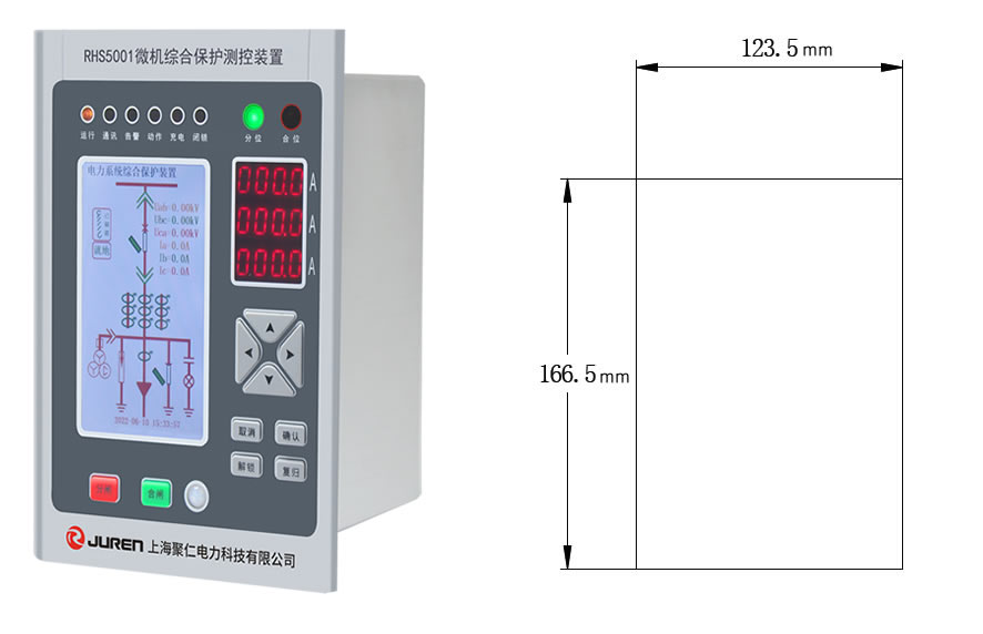 RHS5001微機保護（hù）測控裝置外形尺寸圖（tú）