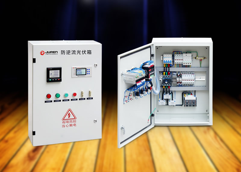 光伏防（fáng）逆流保護裝置箱