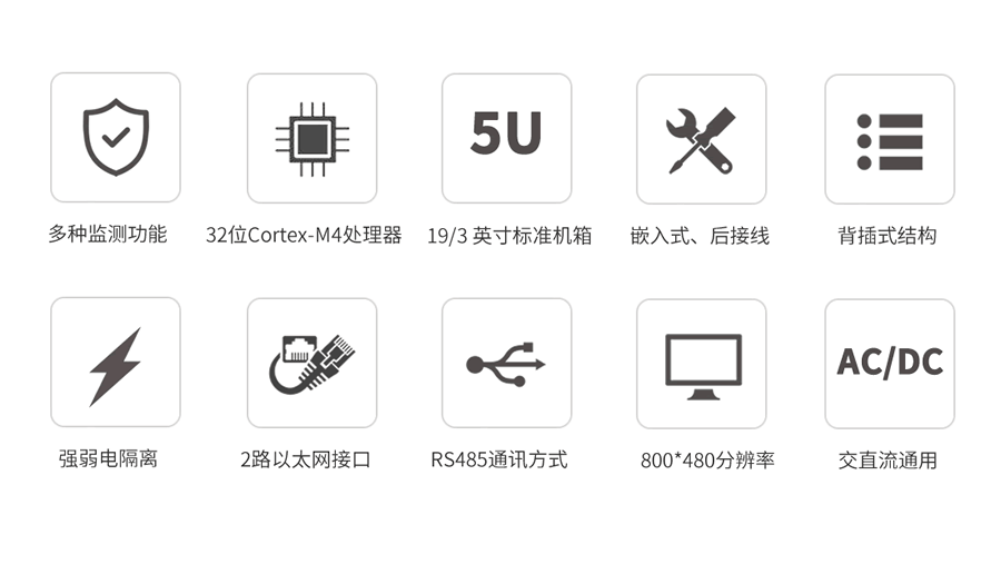A類電能質量在線監（jiān）測裝置特（tè）點