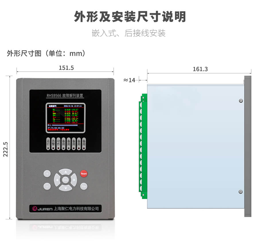 故障解列裝（zhuāng）置的外形尺寸
