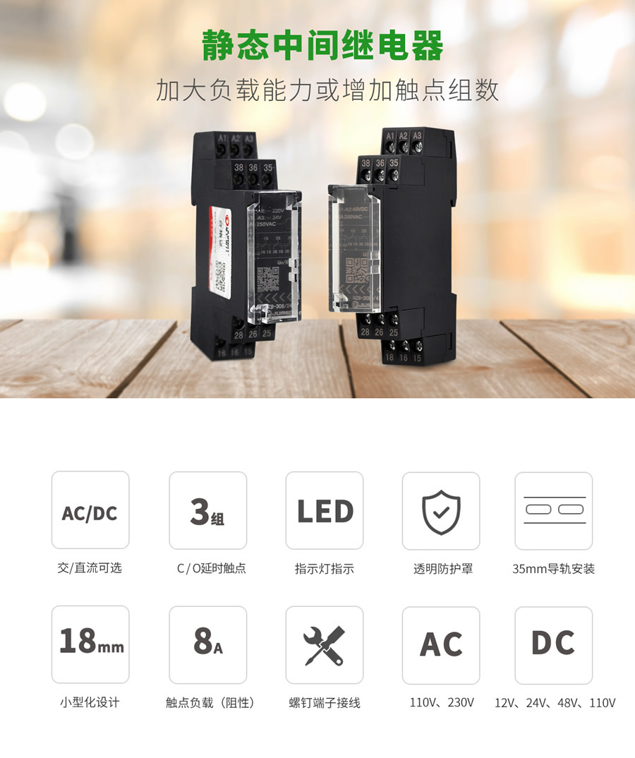 RZ8係列中間繼電器特點