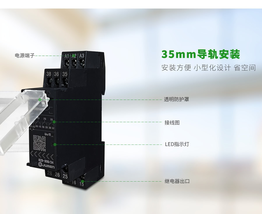 RZ8係列中間繼電器安裝方式