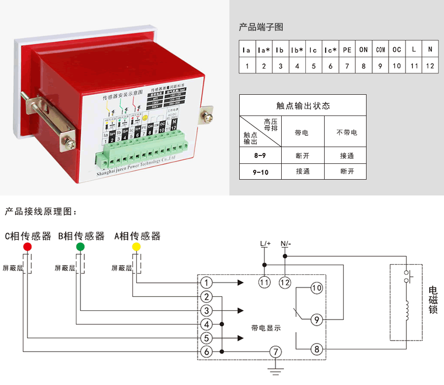 非接（jiē）觸式高壓帶（dài）電顯示器接線（xiàn）說明